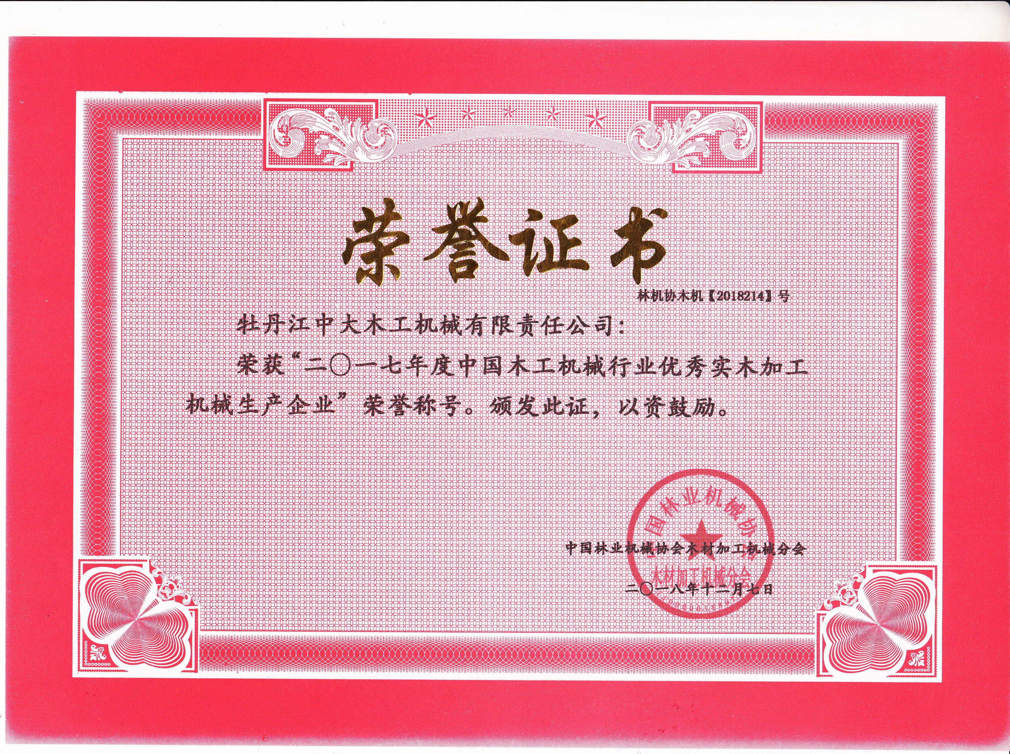 中国IOS/安卓通用版/手机APP入口行业优秀实木加工机械生产企业