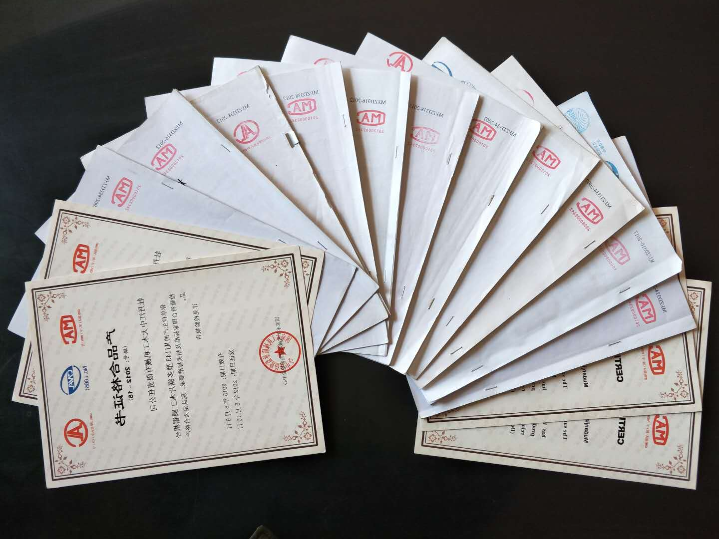 部分国家IOS/安卓通用版/手机APP入口质量监督检验中心合格证书